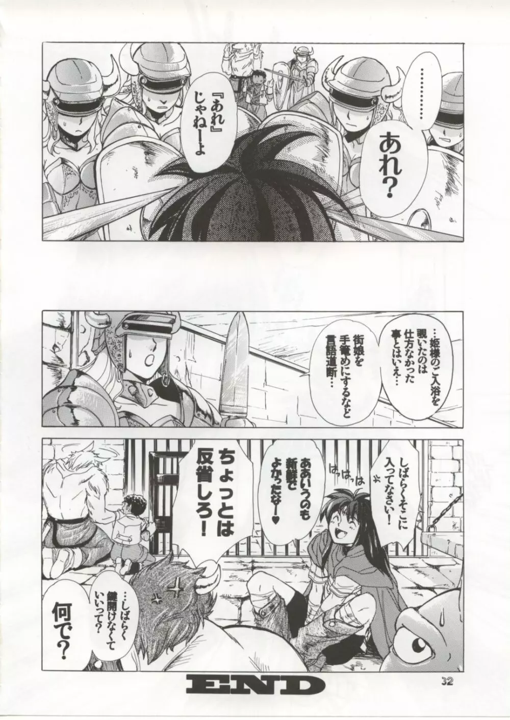 ニーナさんが大変なことになる本。vol.2 Page.31