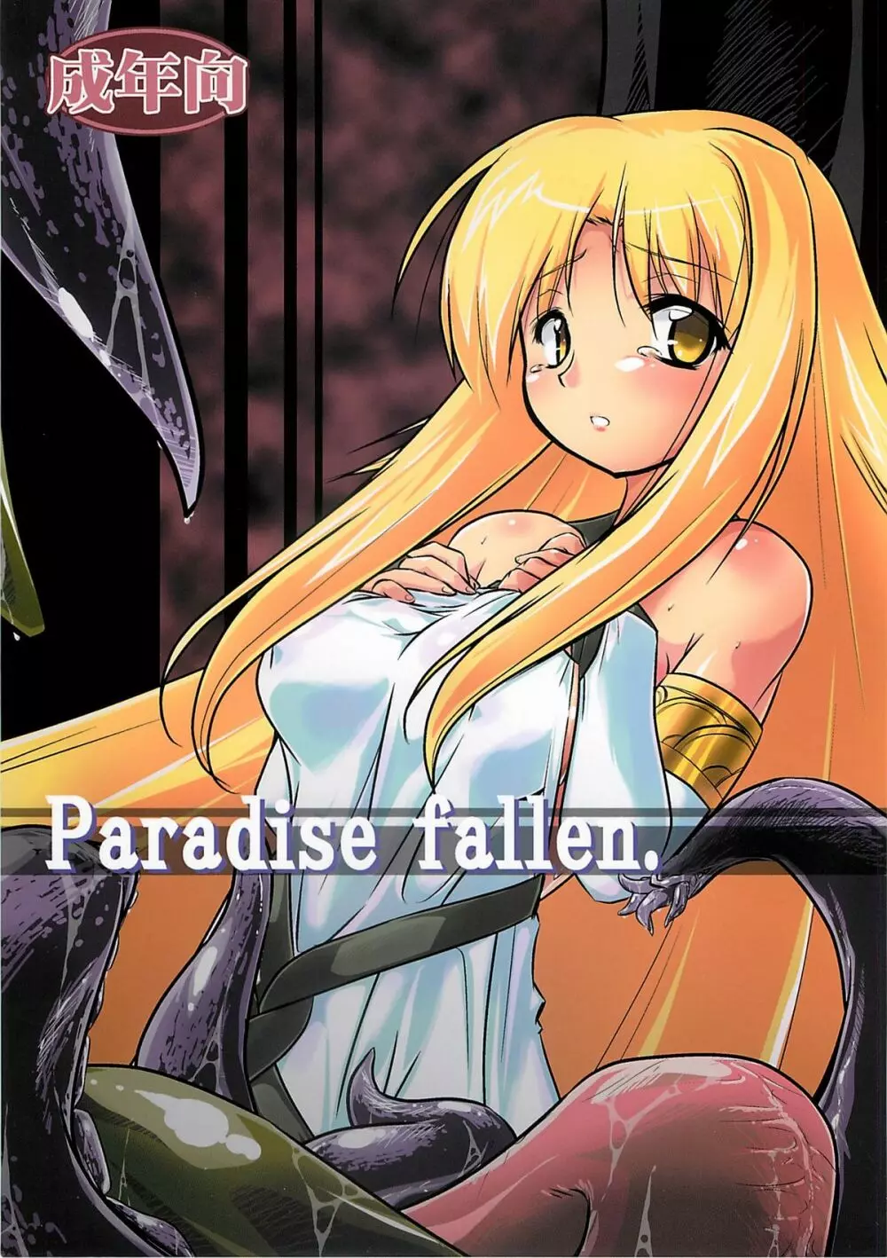 Paradise fallen