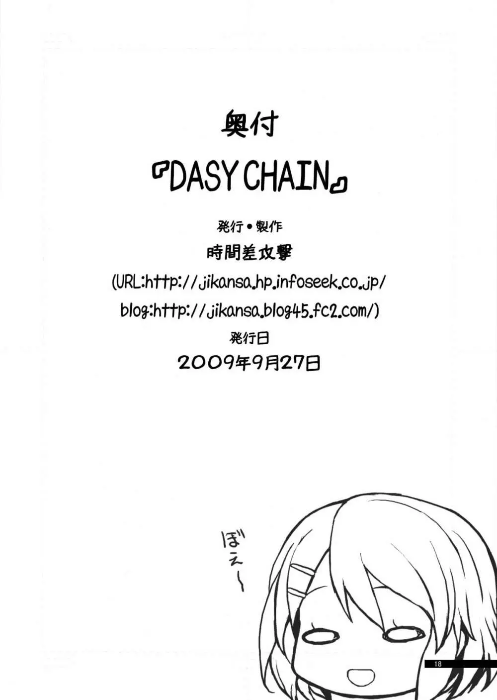 DAISY CHAIN Page.17