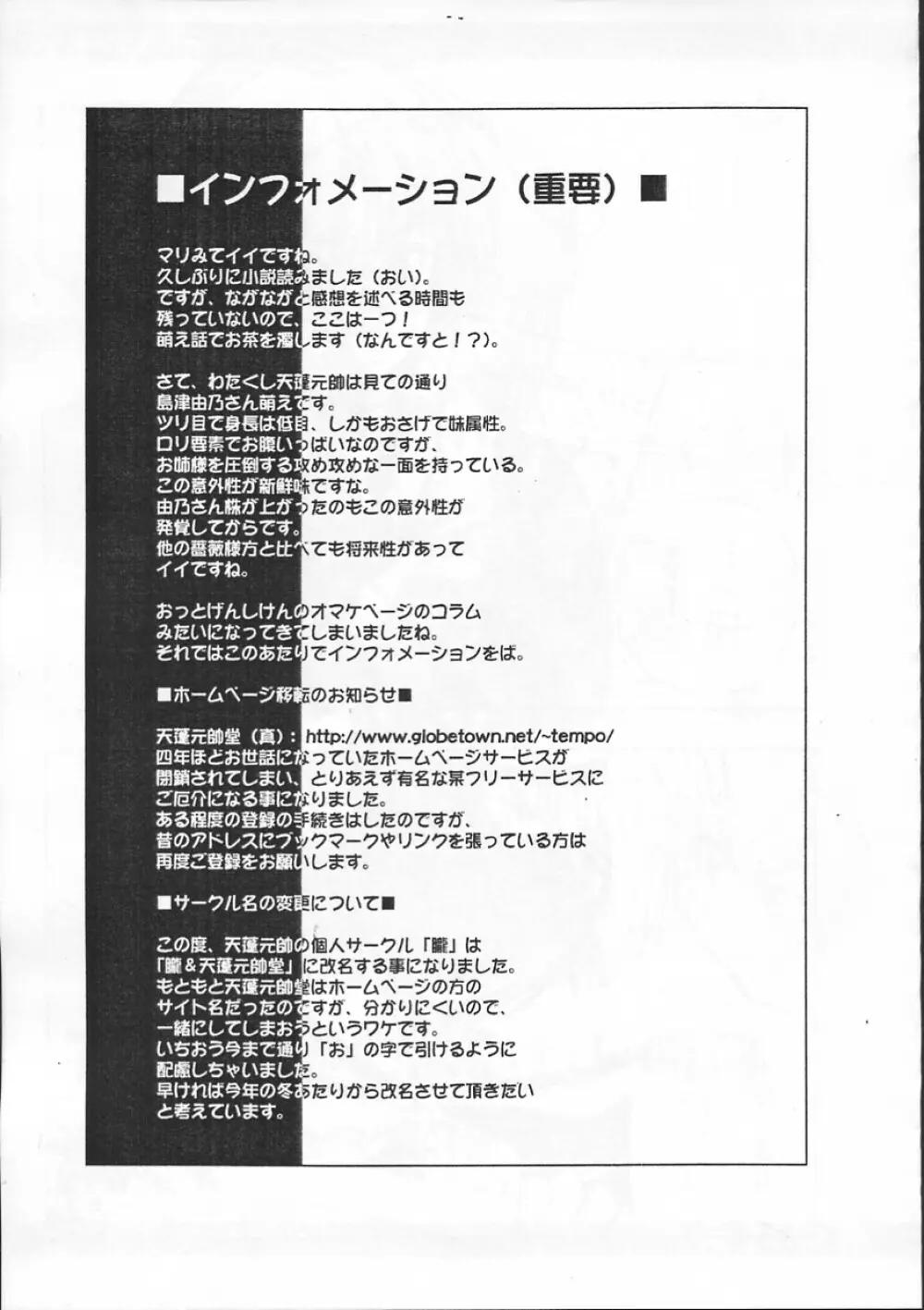 エルピー・プルの LOLITAXLOLITA Page.25