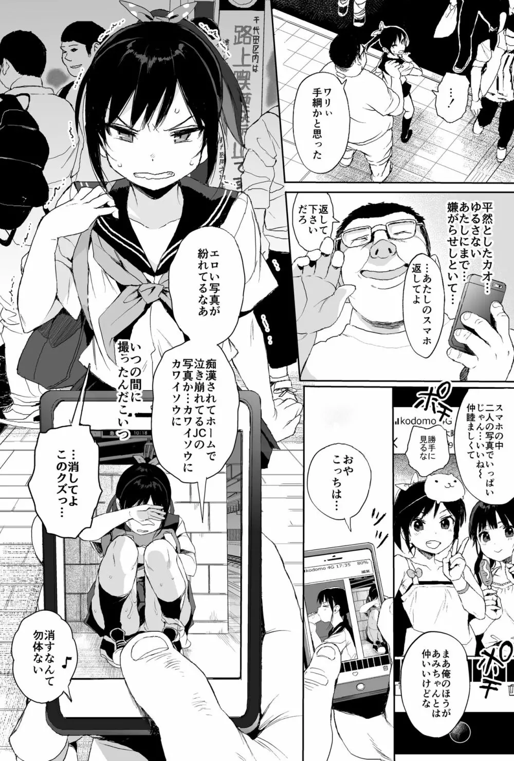 性教育シリーズ総集編1 Page.56