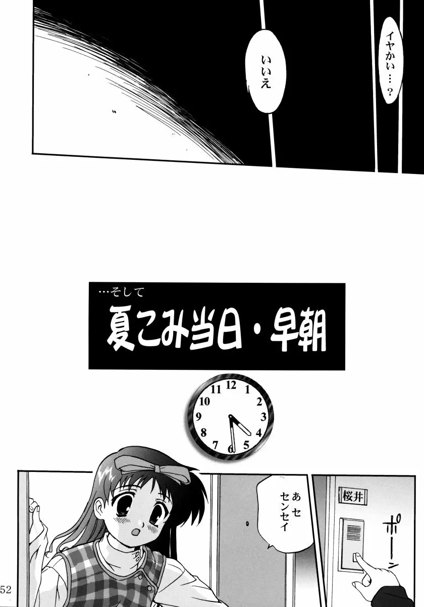 裏桜井あさひ Page.51