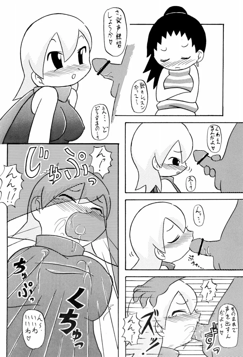 DANCING 3 Page.10