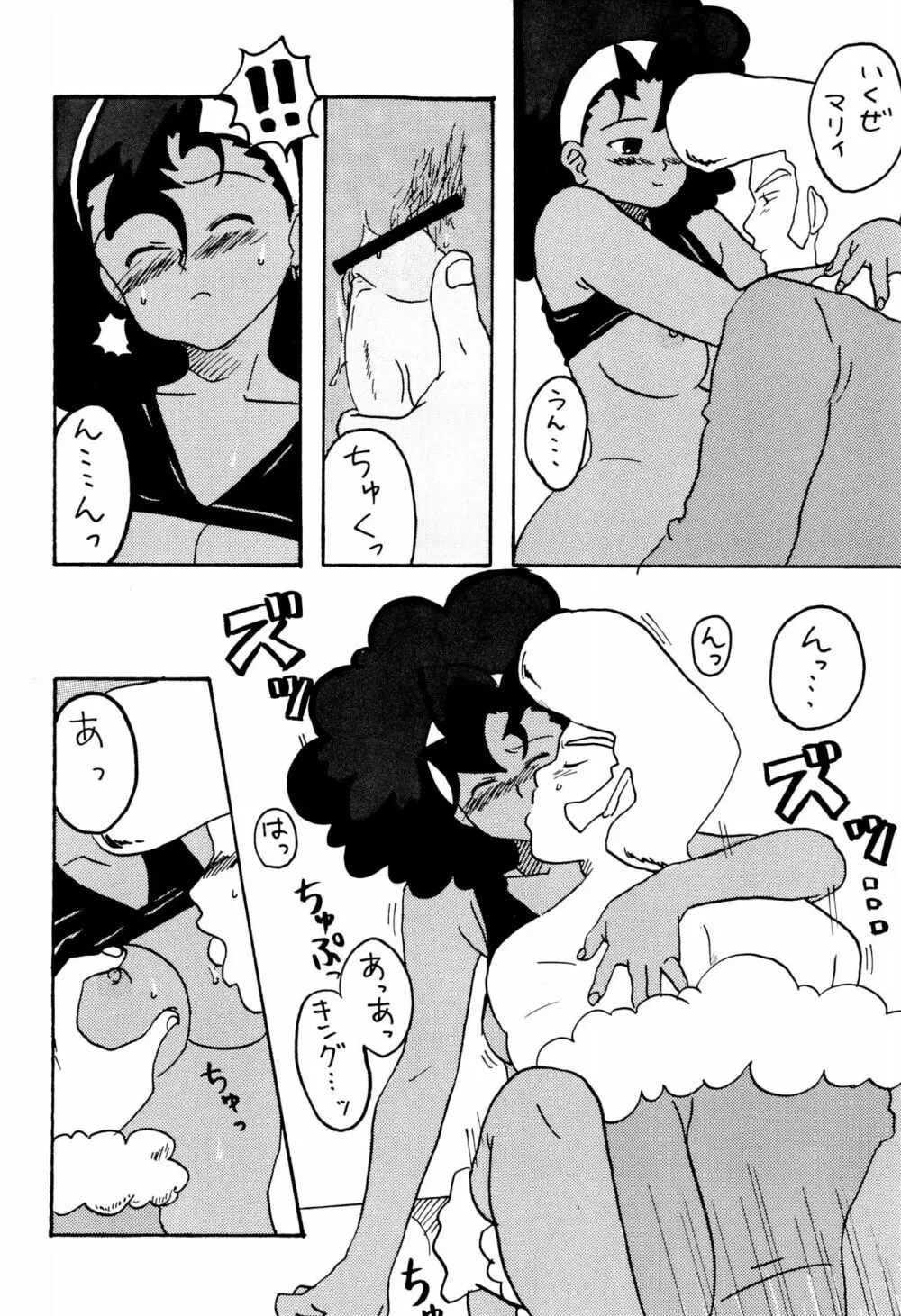 DANCING 3 Page.36