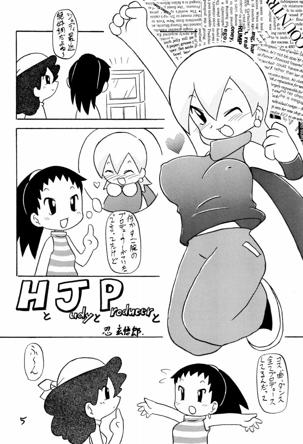 DANCING 3 Page.7
