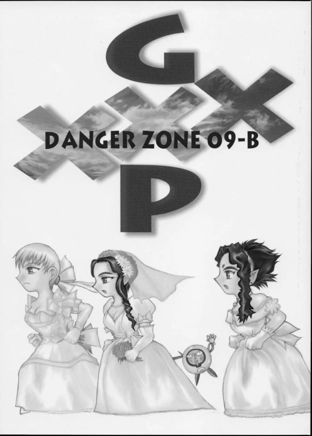 (C63) [たこつぼ倶楽部 (ごじょう忍)] GXP-DANGER ZONE VOL.09-B (天地無用！GXP)