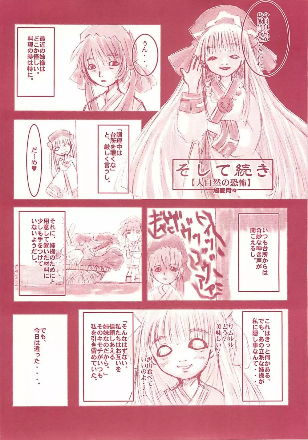 なころぽっくる Red Version Page.15
