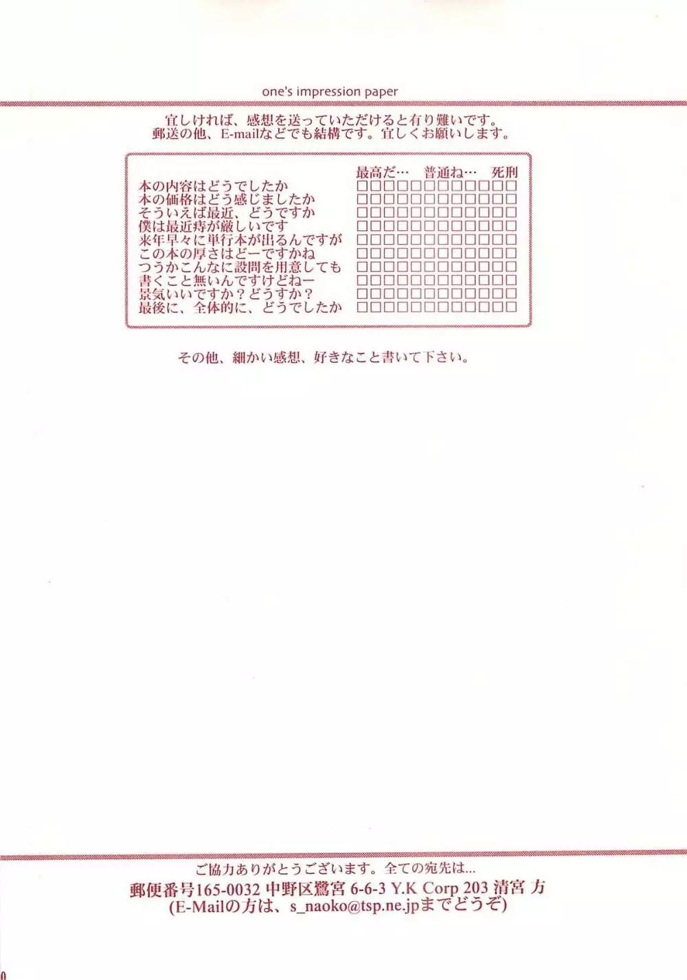 なころぽっくる Red Version Page.28