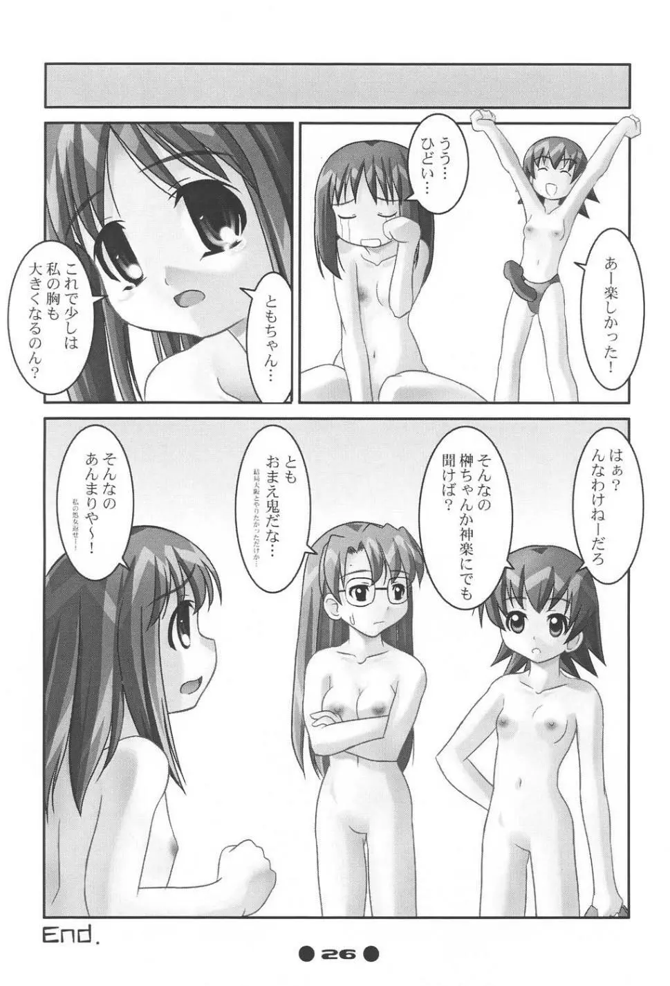 ウェスタンデジタル Page.27