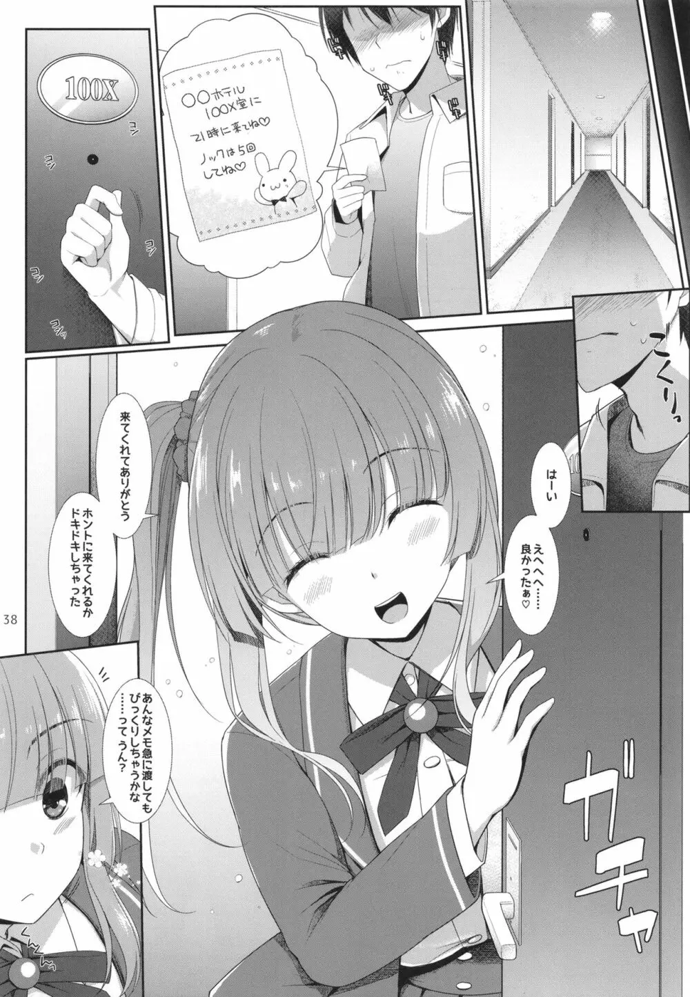 パイズリ☆アイドル Page.38