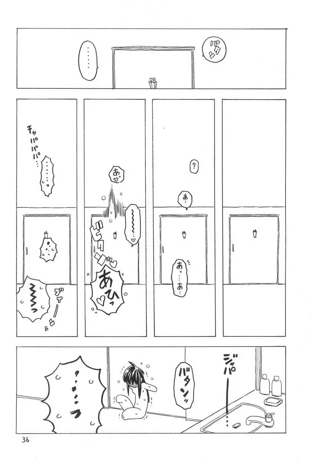 ゆらゆら 4 Page.36