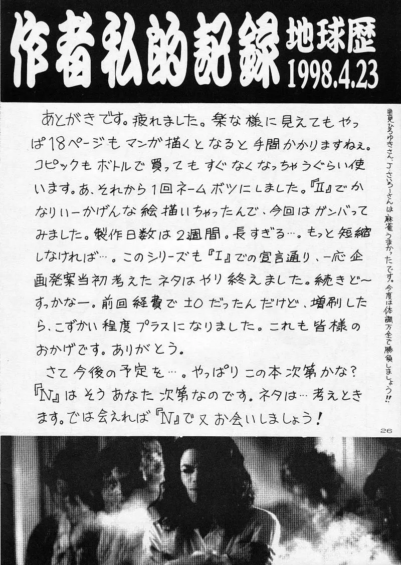 美少女監禁ファイルIII Page.27