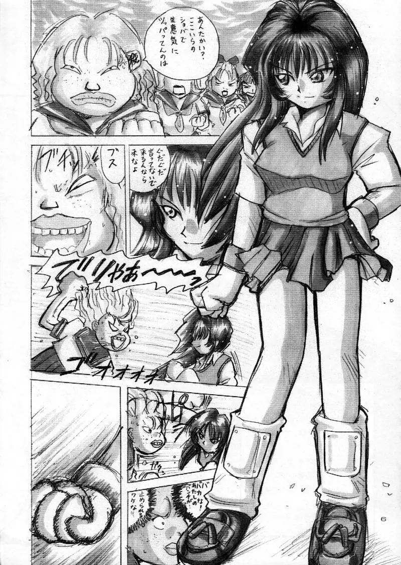 美少女監禁ファイルIII Page.7