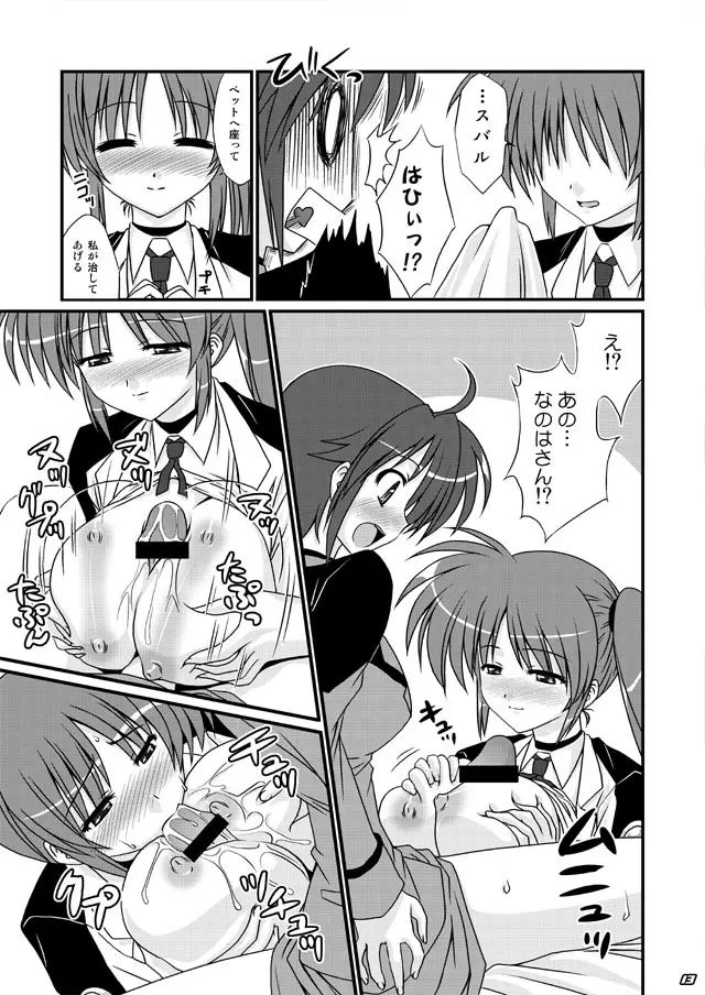 Libido Heart Page.12