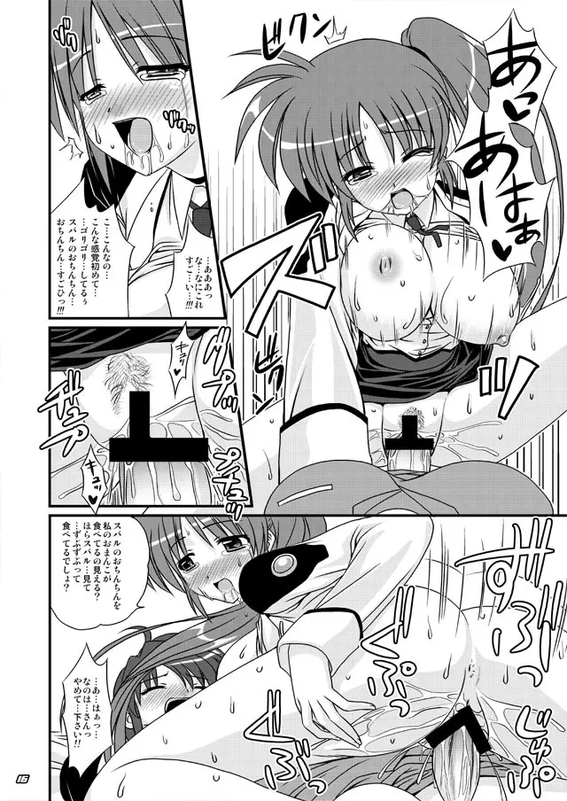 Libido Heart Page.15