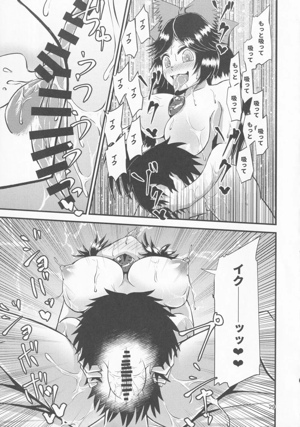 幻想郷エロ能力化異変 VI 東方痴隷殿 Page.28