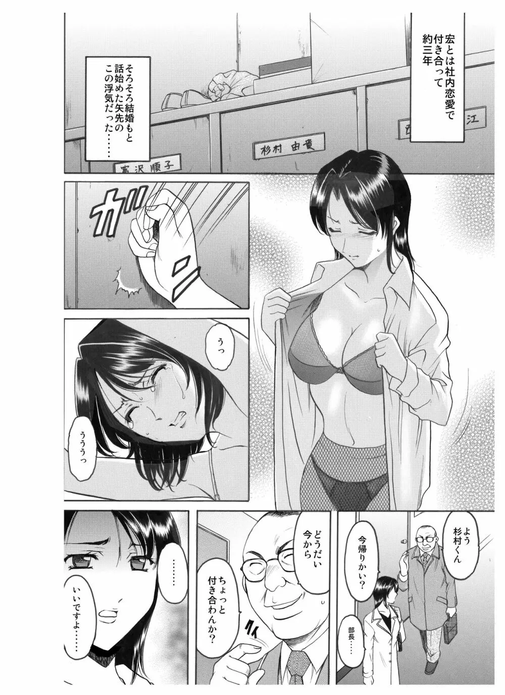 未コミック化作品集 壱 Page.106