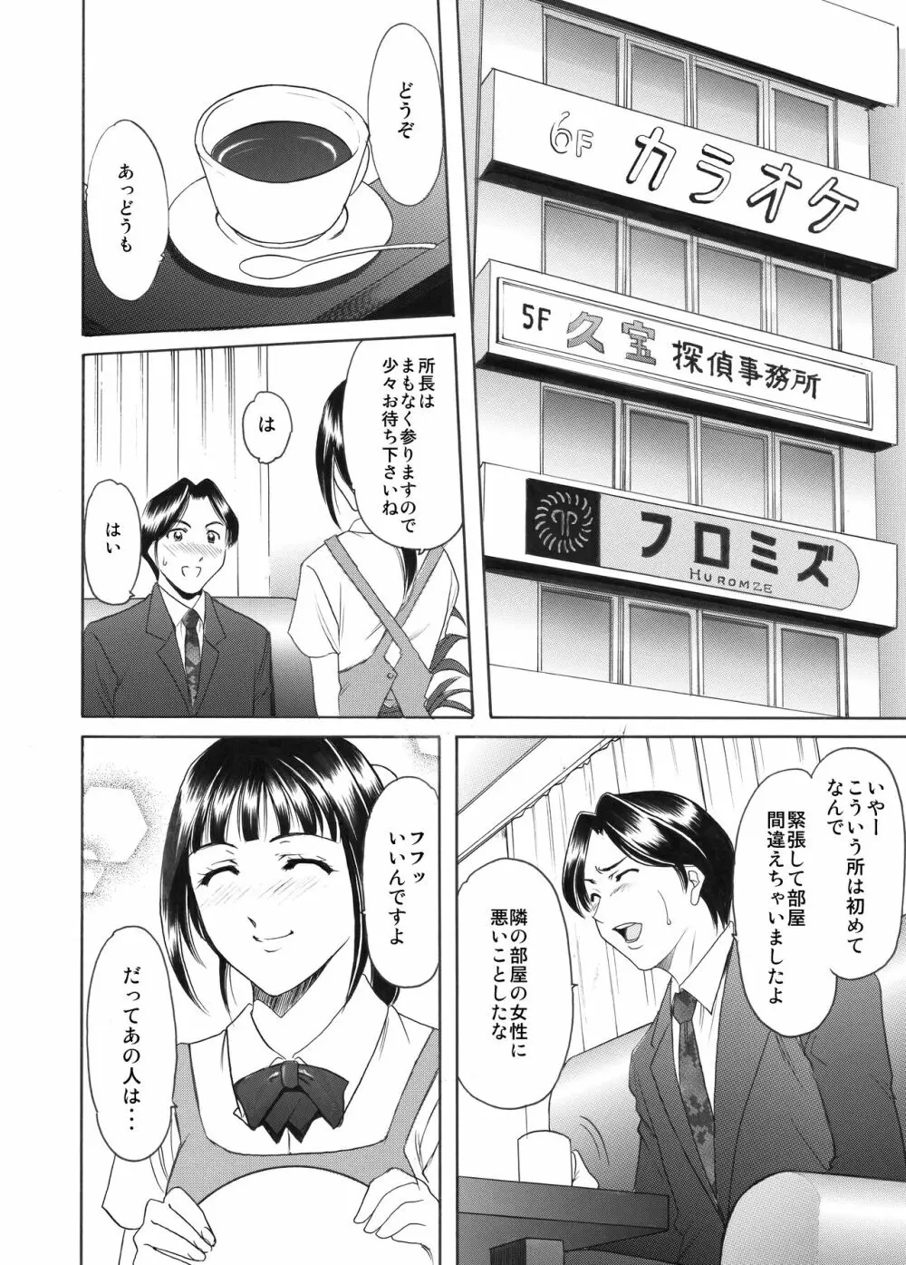 未コミック化作品集 壱 Page.122