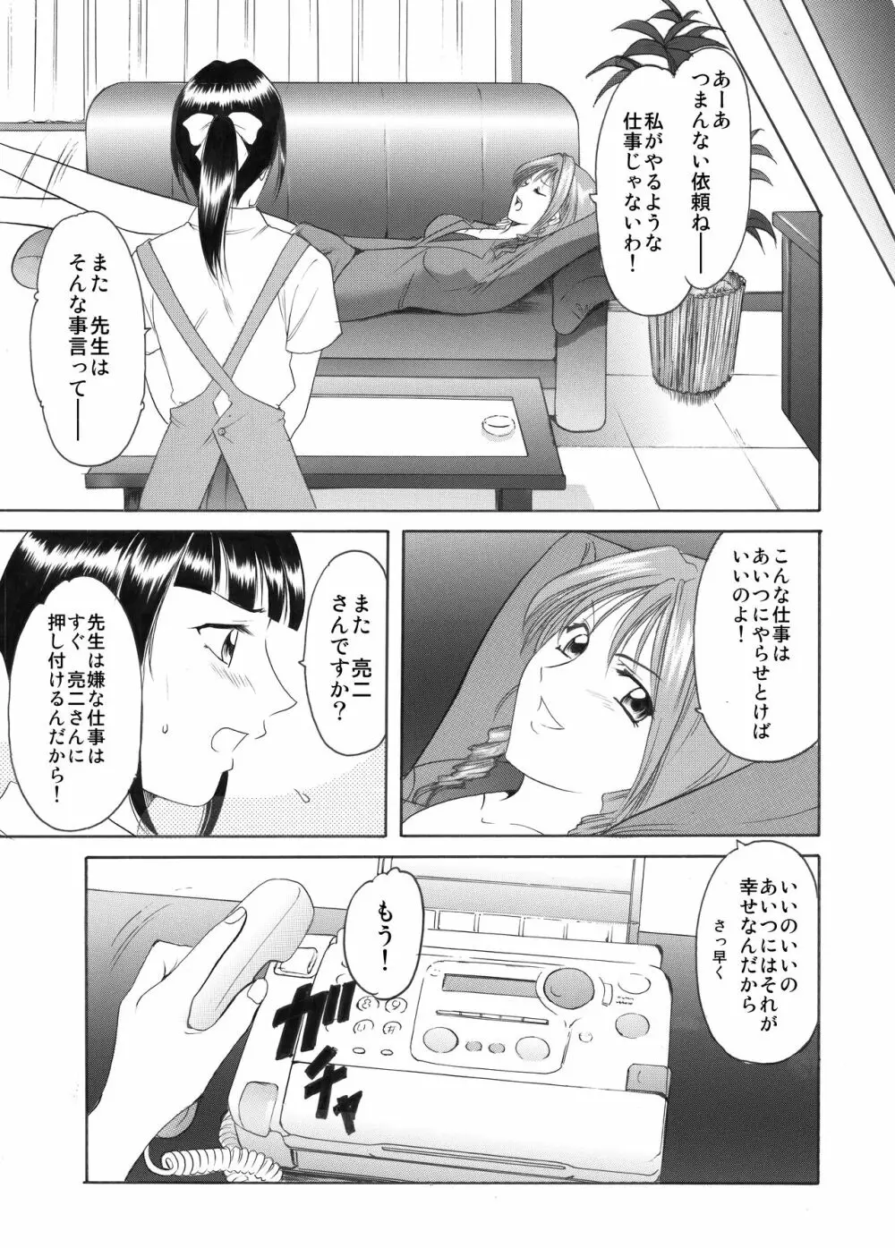 未コミック化作品集 壱 Page.125