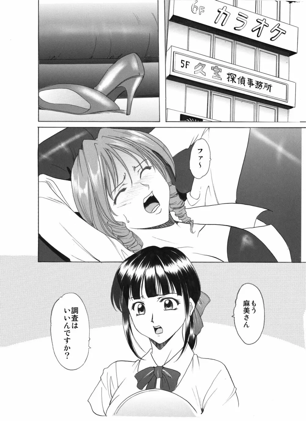 未コミック化作品集 壱 Page.155