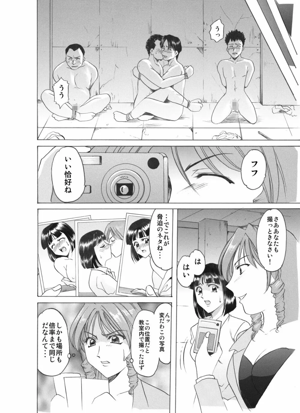 未コミック化作品集 壱 Page.171