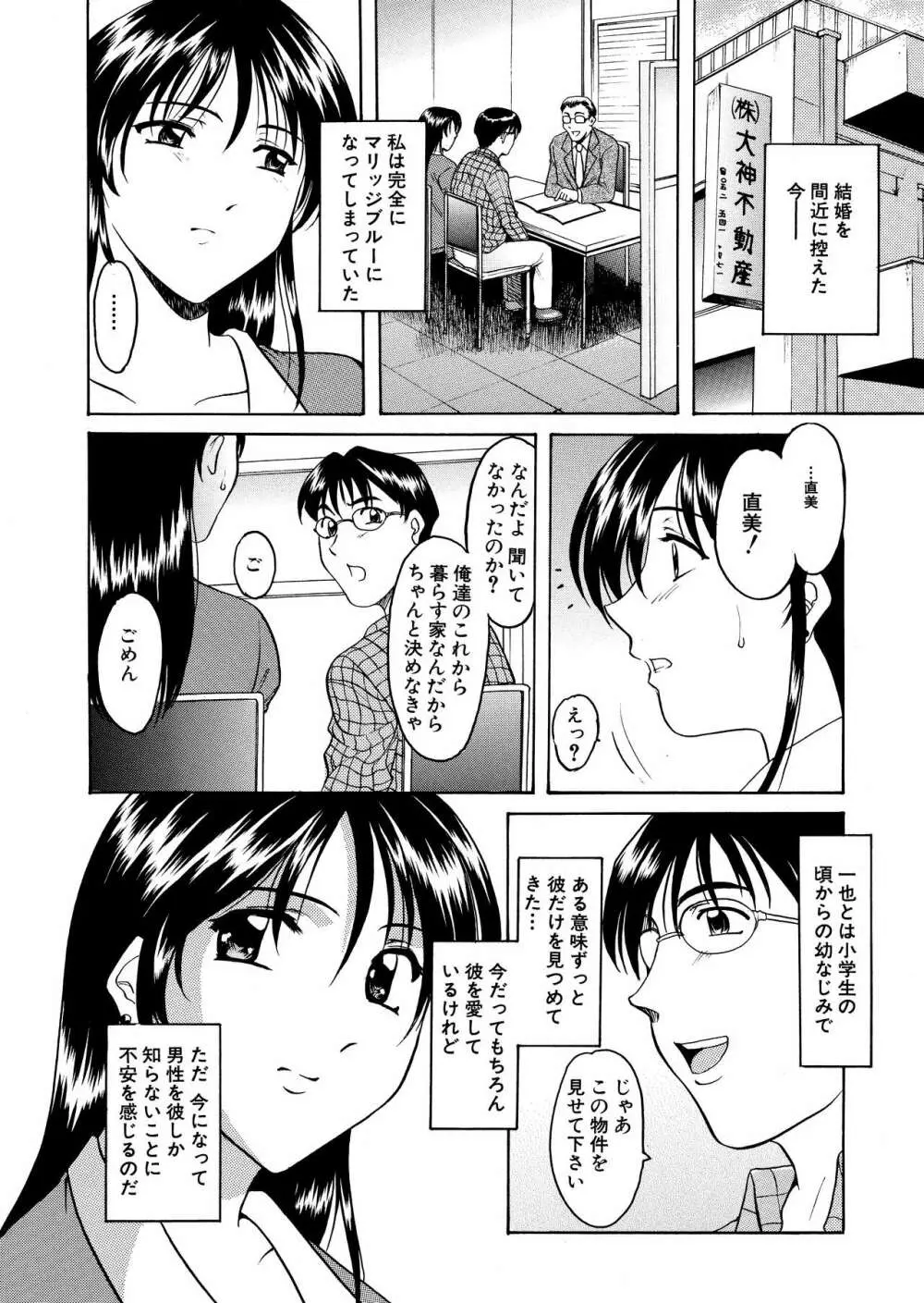 未コミック化作品集 壱 Page.36