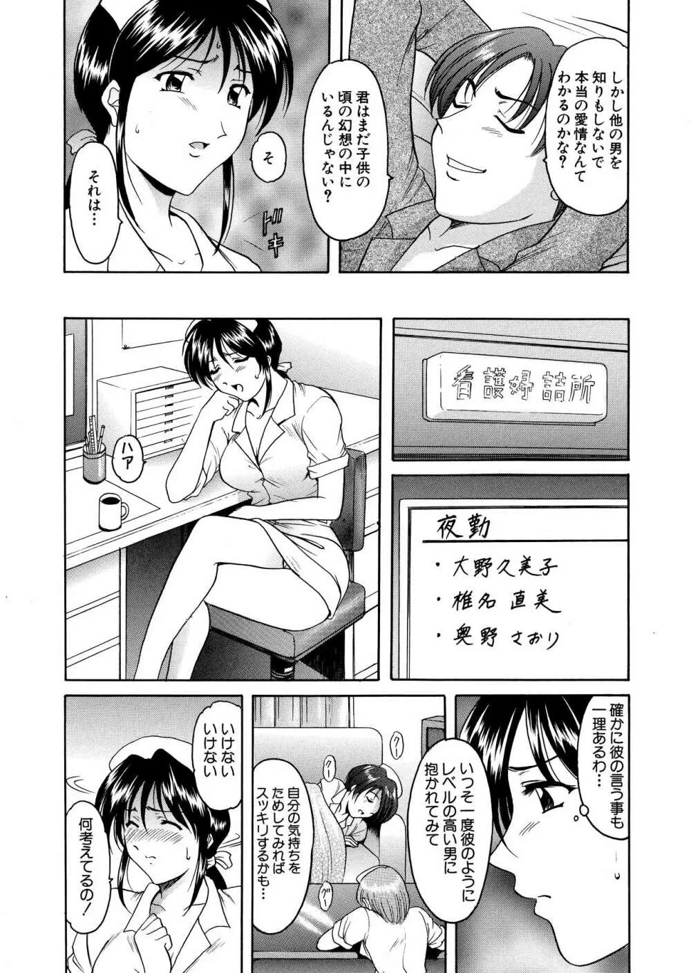 未コミック化作品集 壱 Page.39