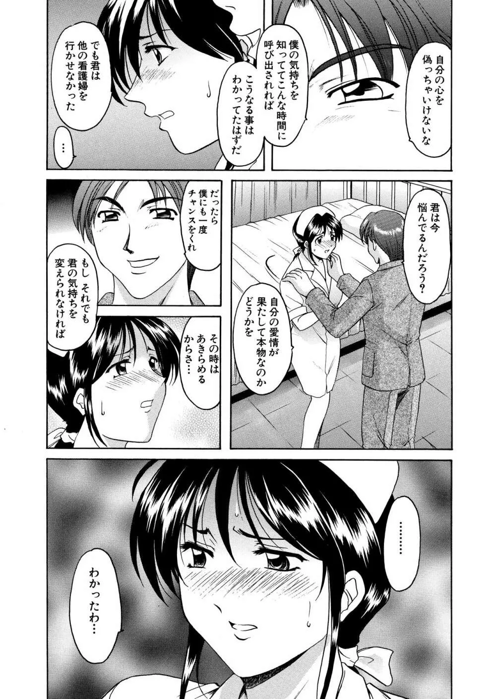 未コミック化作品集 壱 Page.41