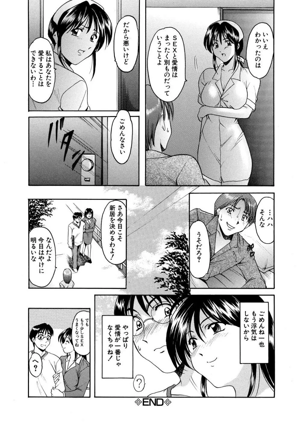未コミック化作品集 壱 Page.54