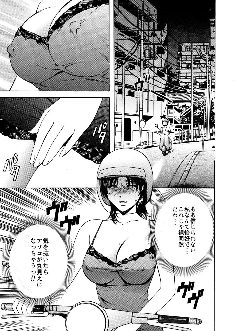 未コミック化作品集 壱 Page.63