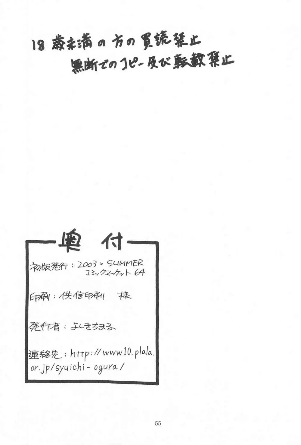 CR Page.57