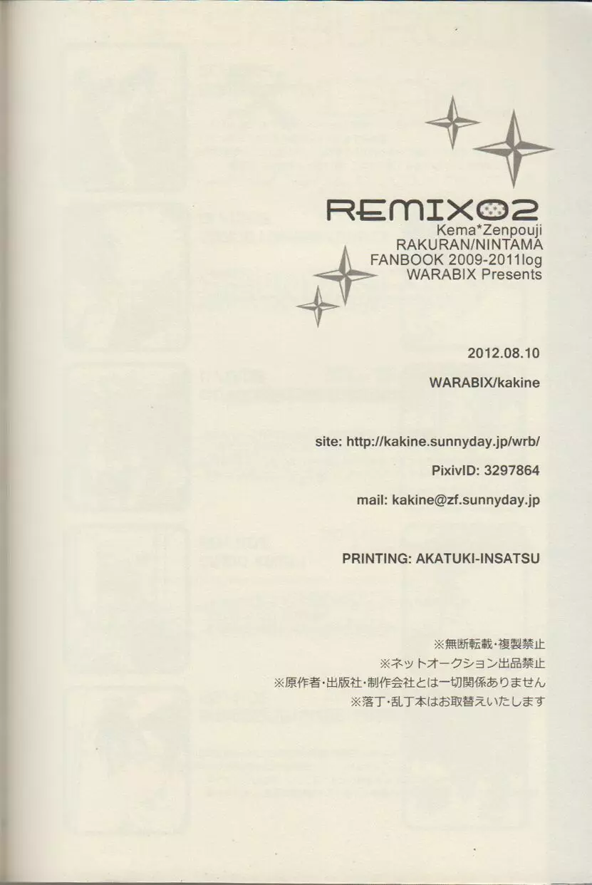 RKRN - REMIX 02 2009‐2011 Page.148