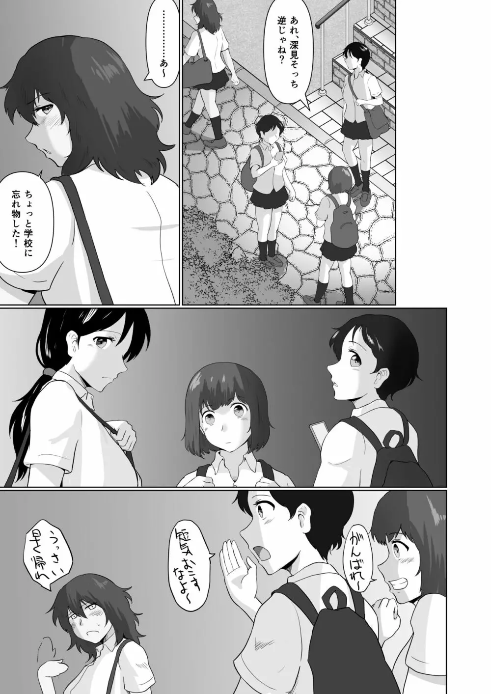 えっち素直で気持ちイイ Page.14