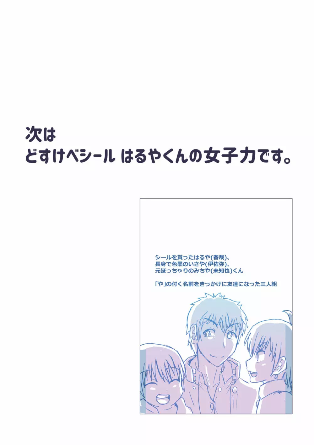 どすけべシール_短編集 Page.13