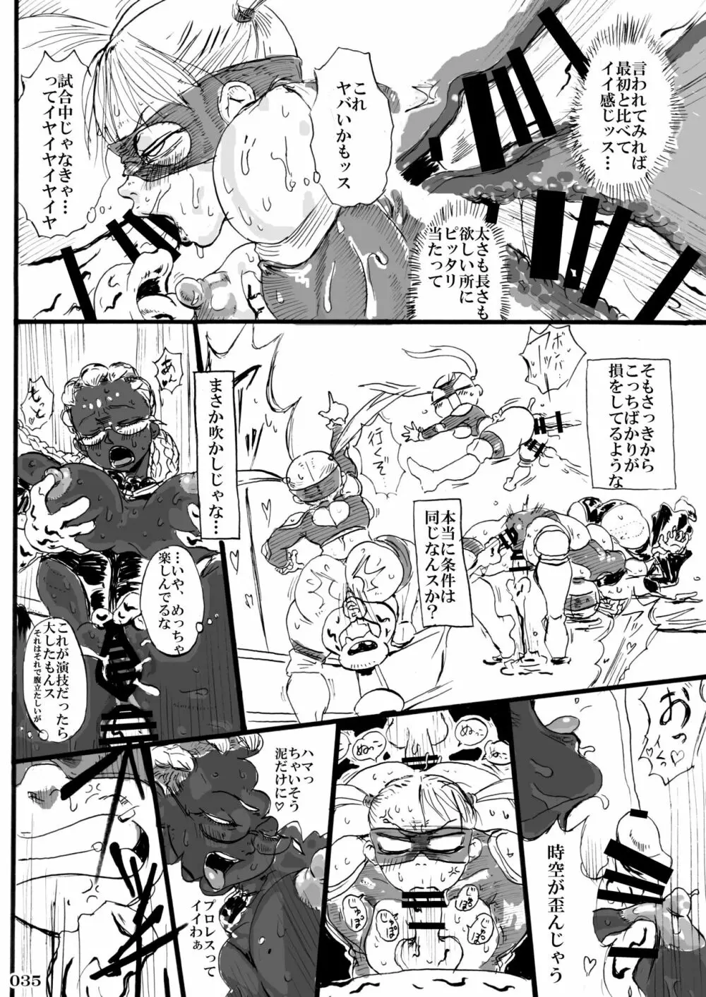 対戦格ゲーヒロインズ輪姦乱交アラカルト! Page.38