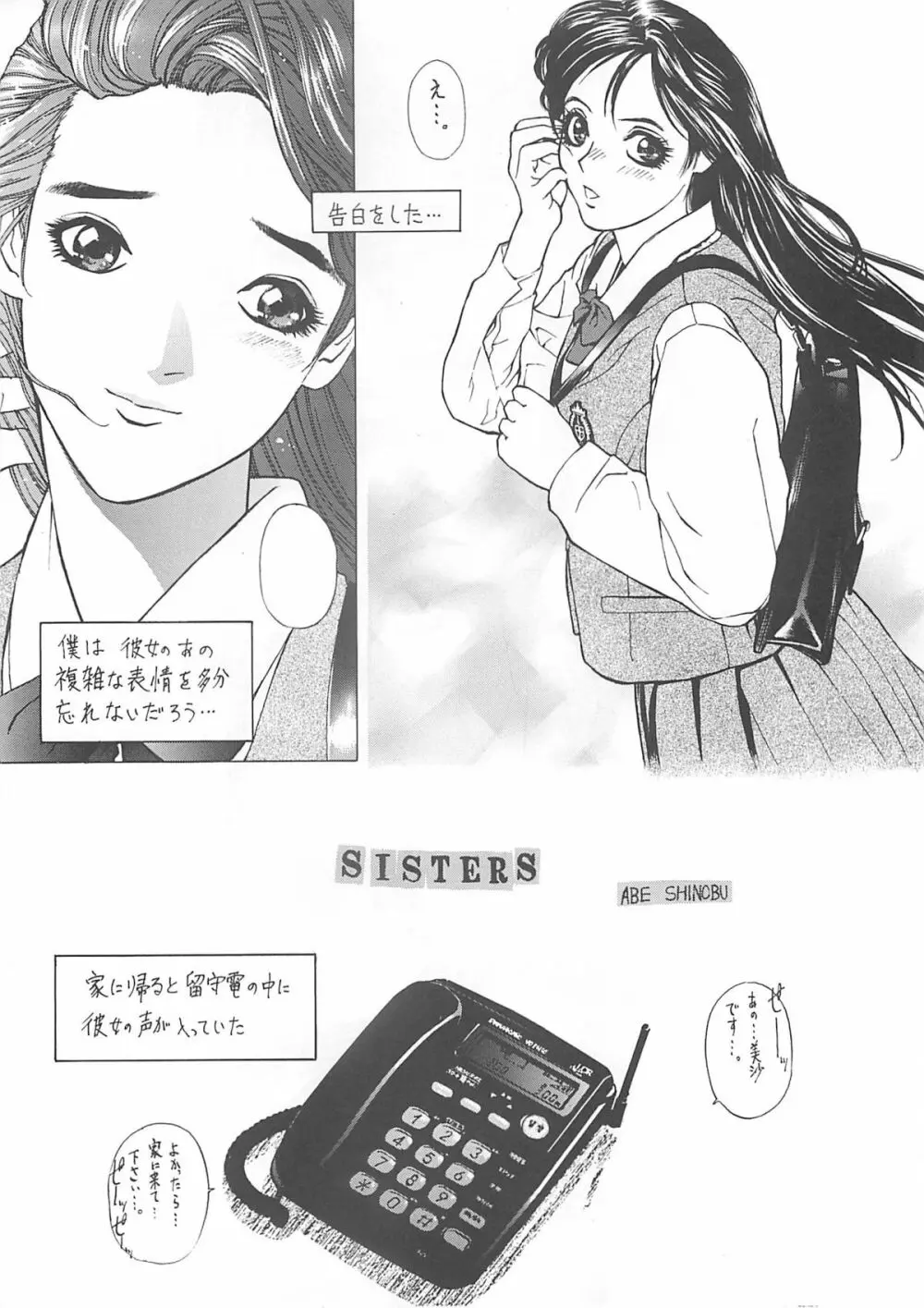 新エロマンガ研究所 Page.40