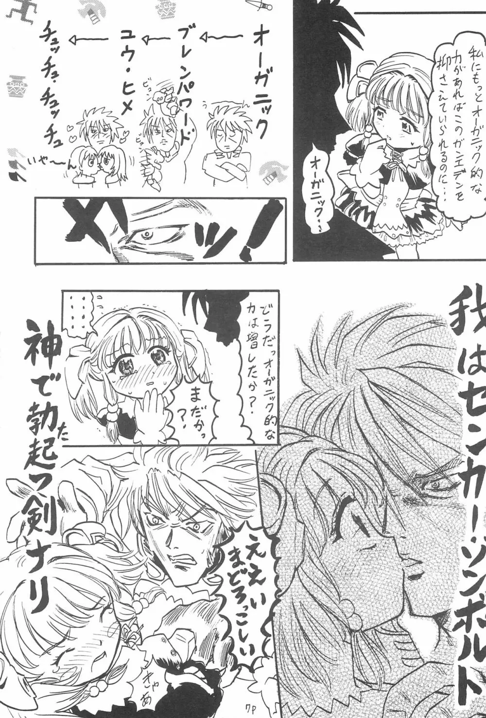 アニメ妹王3 Page.11