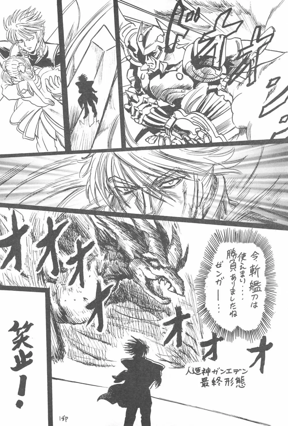 アニメ妹王3 Page.22