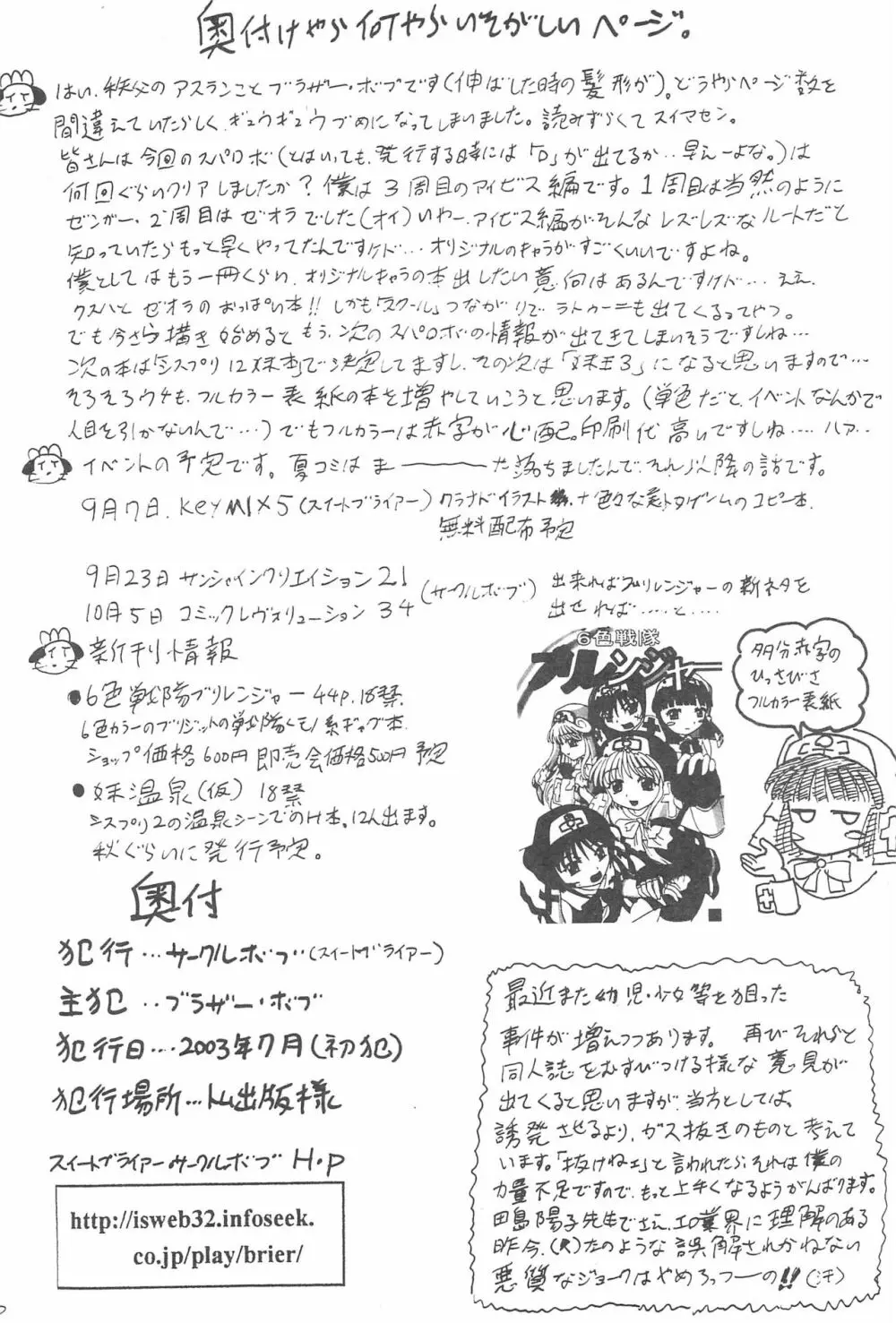 アニメ妹王3 Page.28