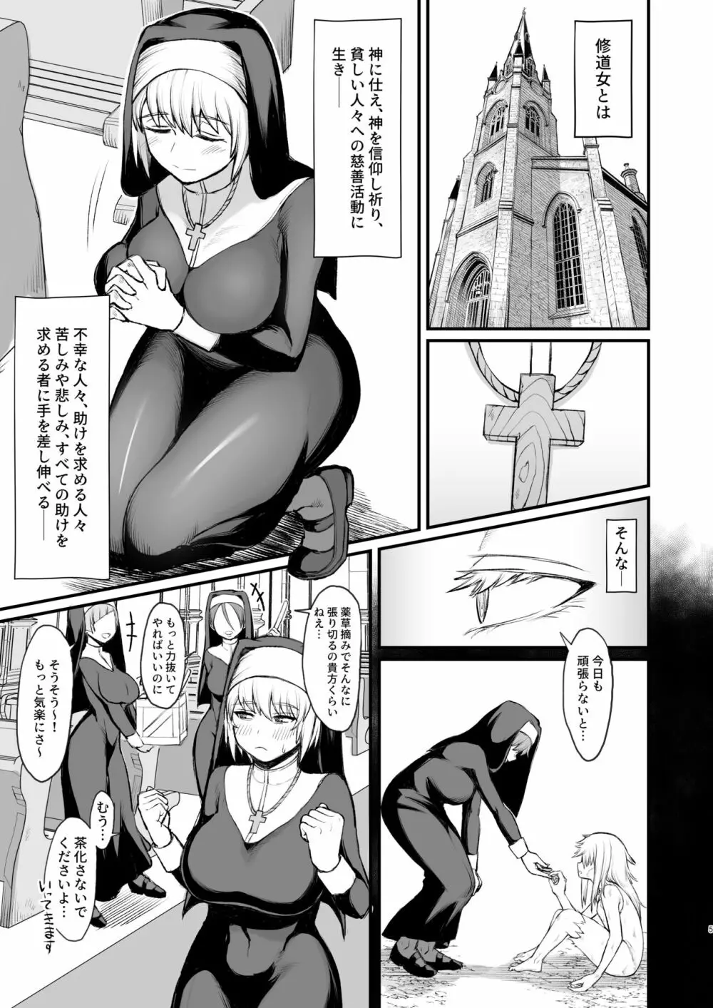 【総集編】異世界の女たち Page.34