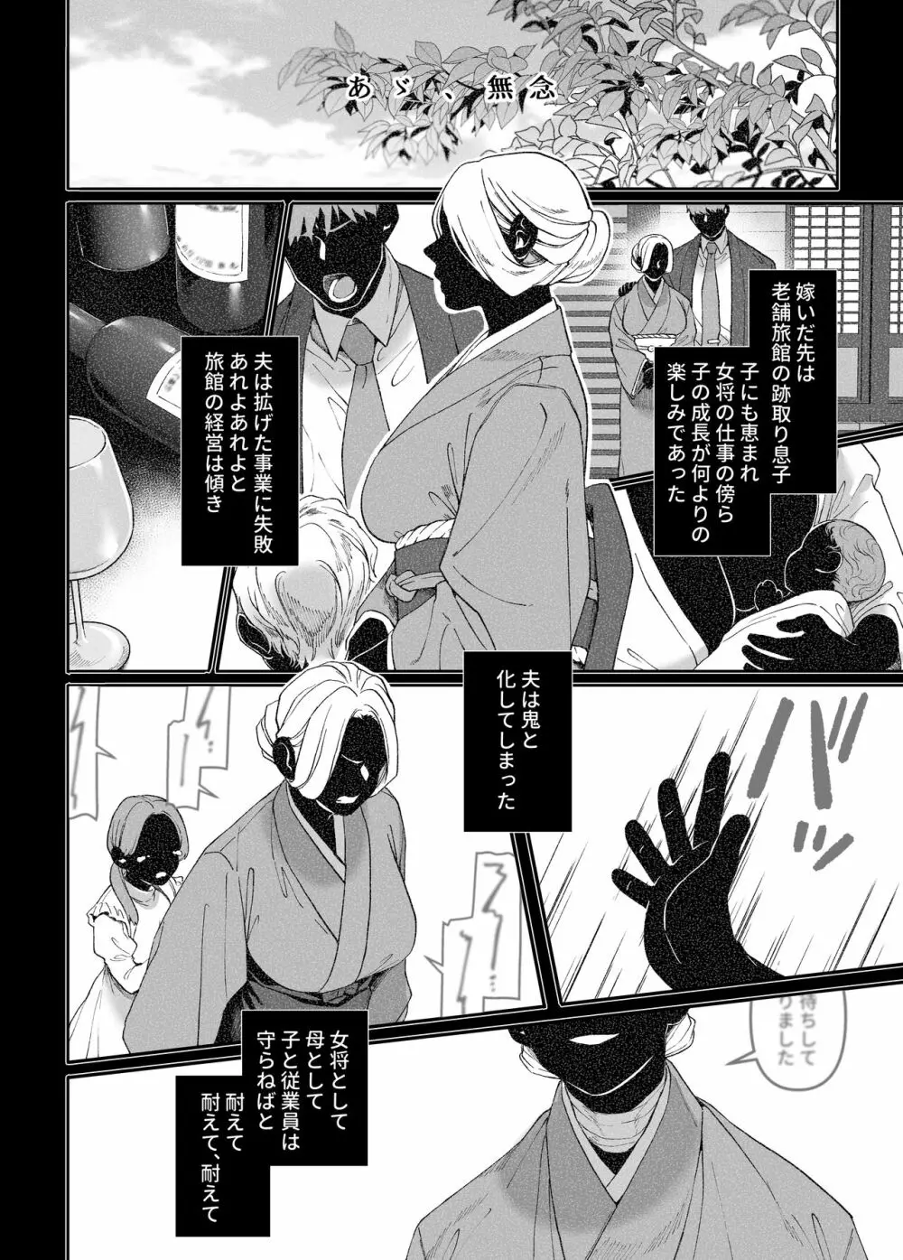 K子と病みおじ・密 Page.38