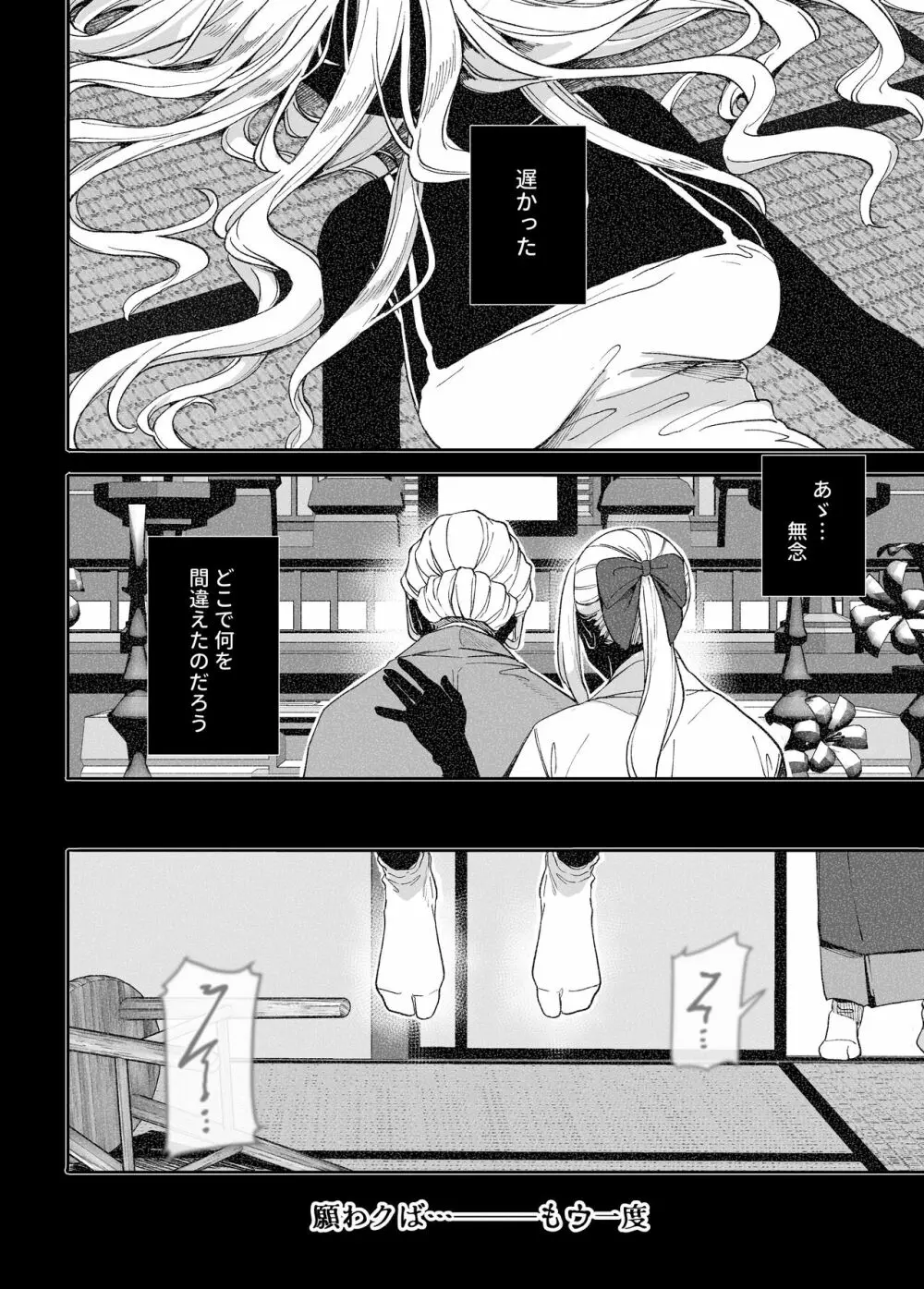K子と病みおじ・密 Page.40