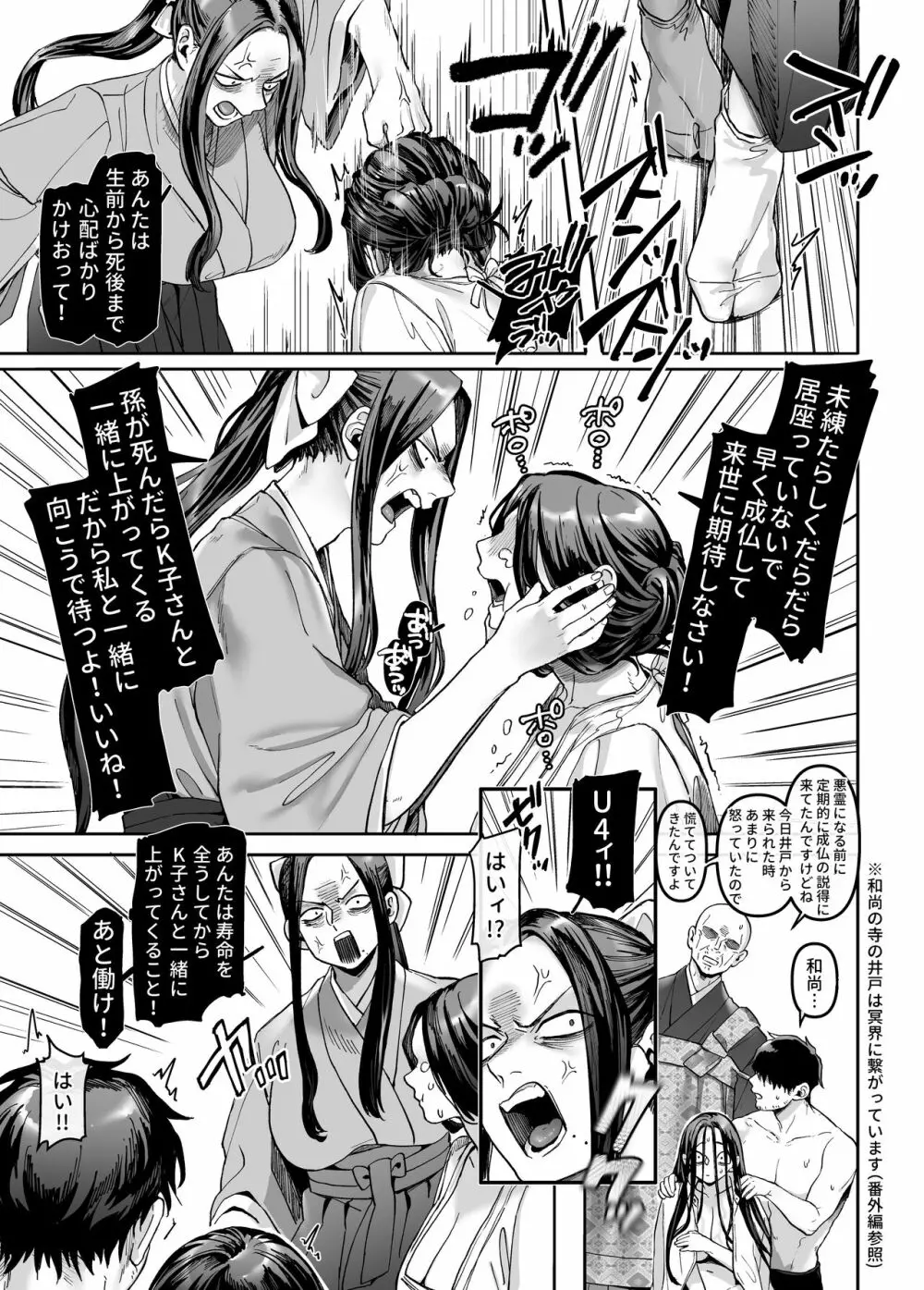 K子と病みおじ・密 Page.59
