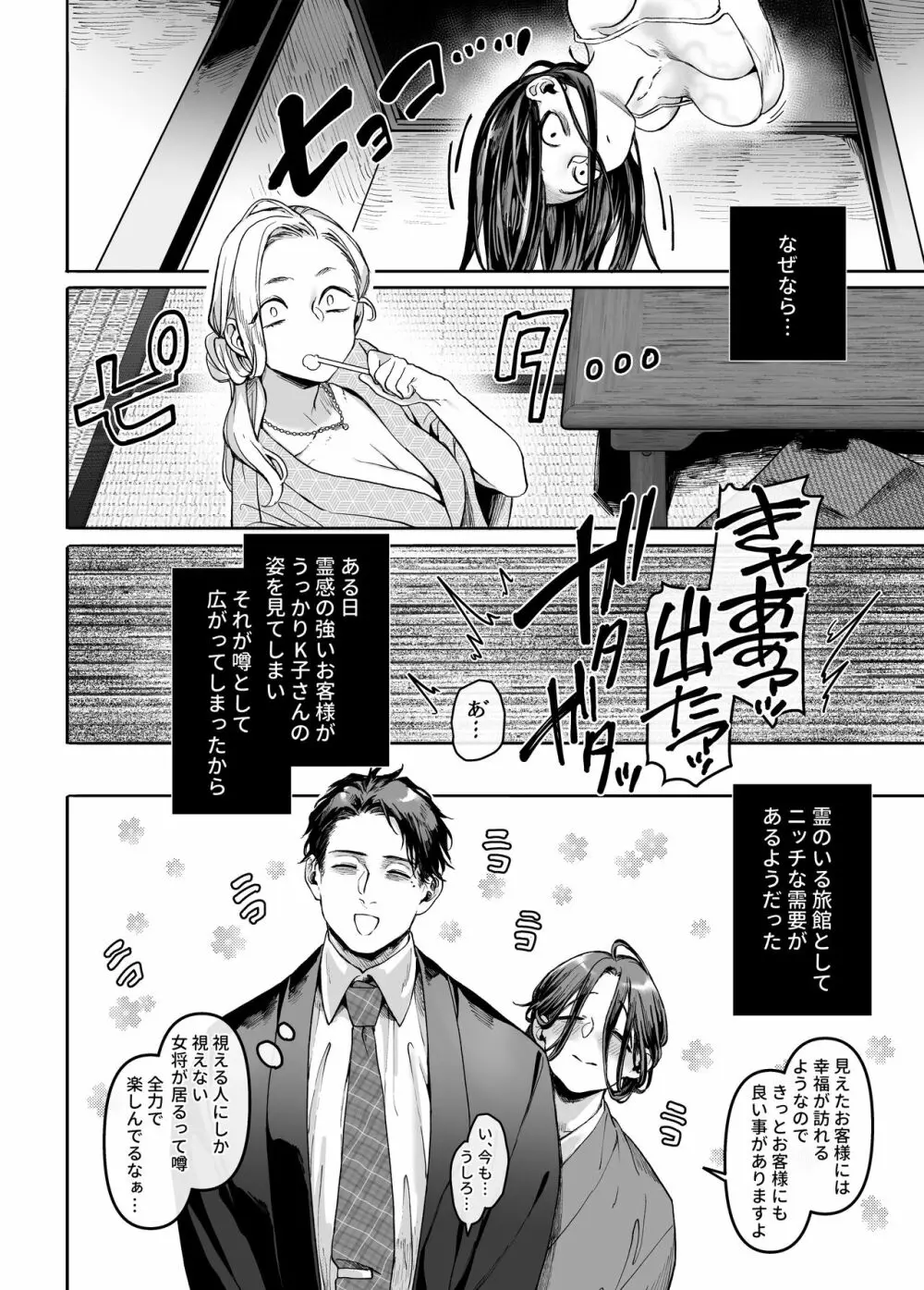 K子と病みおじ・密 Page.62