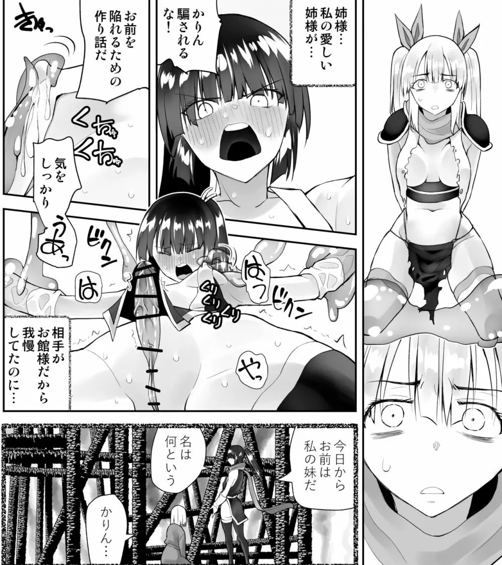 くのいちん弐 Page.12