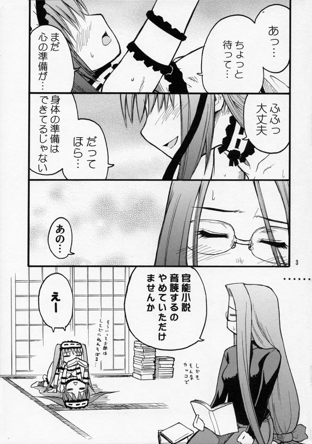 五日目べいべ～ Page.2