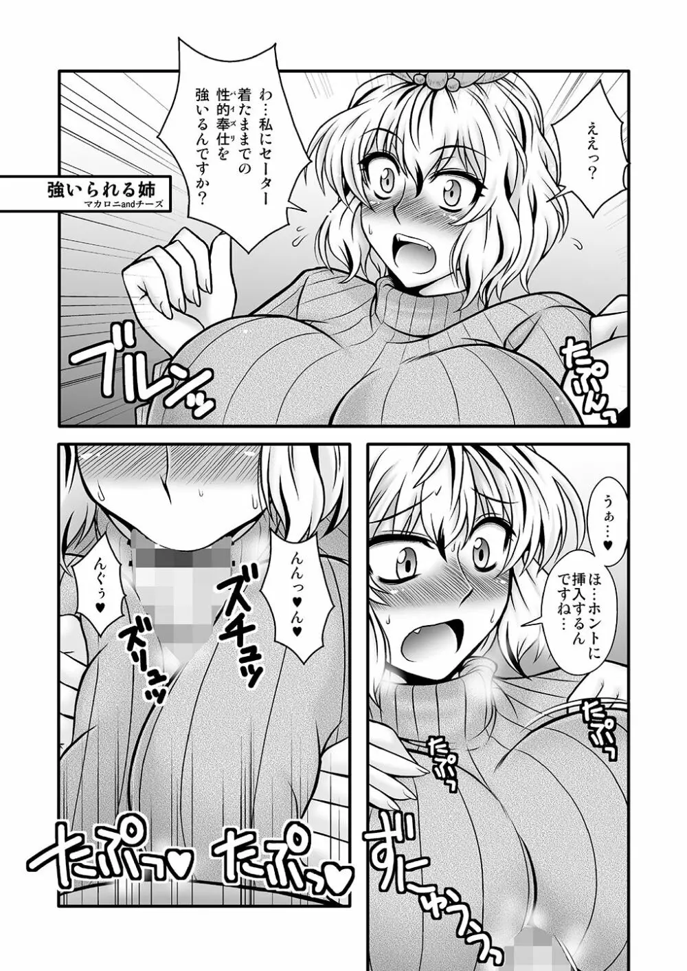 THE・ごった煮 ～ゲスト原稿まとめ本～ Page.13