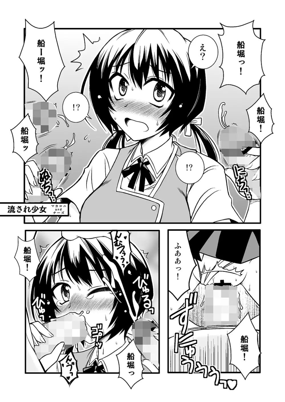 THE・ごった煮 ～ゲスト原稿まとめ本～ Page.55