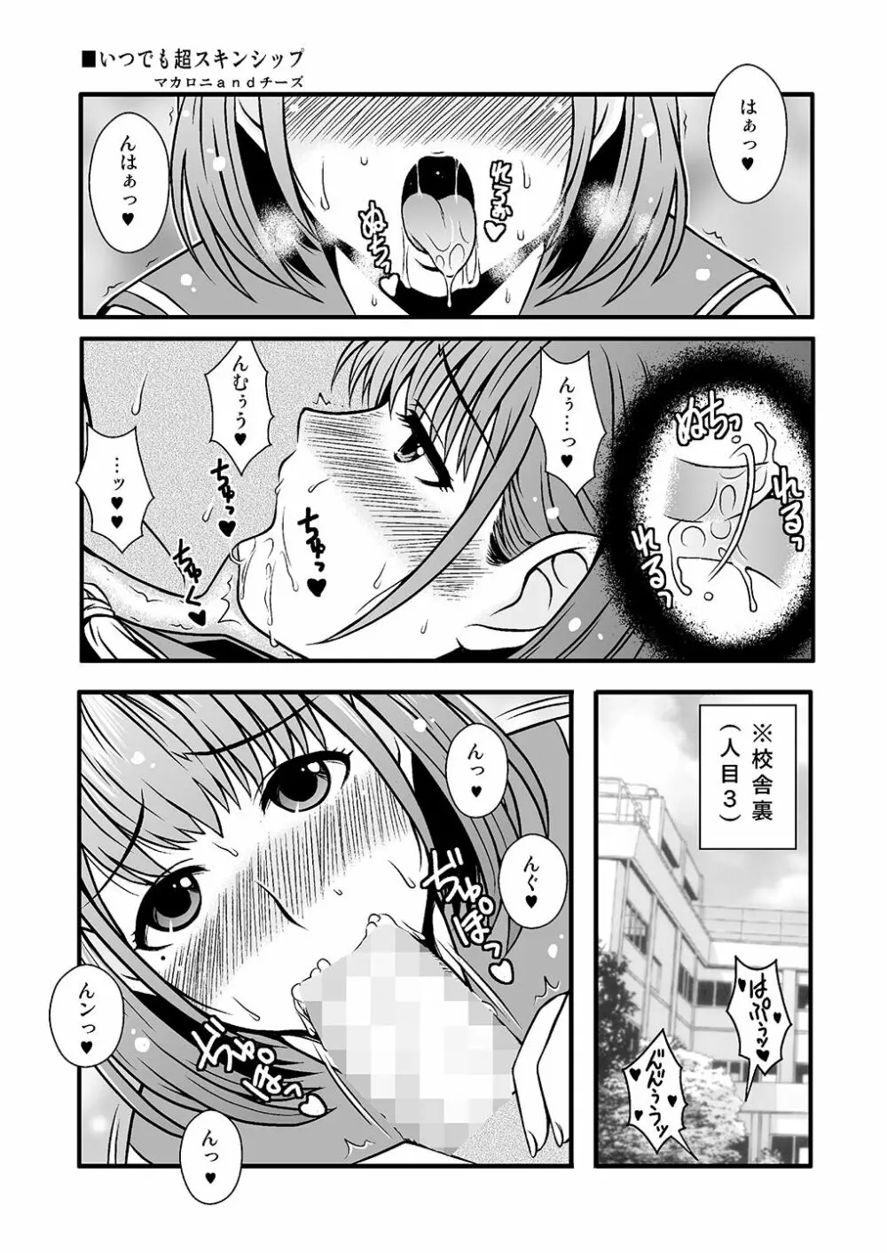 THE・ごった煮 ～ゲスト原稿まとめ本～ Page.60