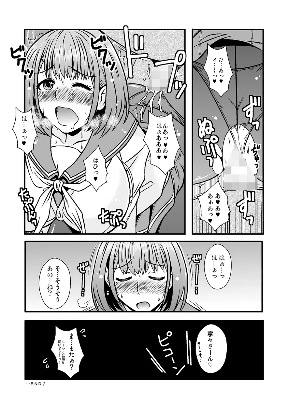 THE・ごった煮 ～ゲスト原稿まとめ本～ Page.61